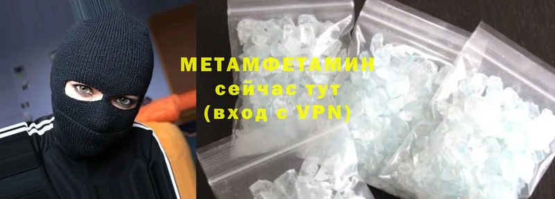 Первитин Methamphetamine  Волгоград 